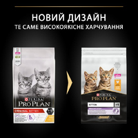 ProPlan Kitten <1 Healthy Start для кошенят з куркою
