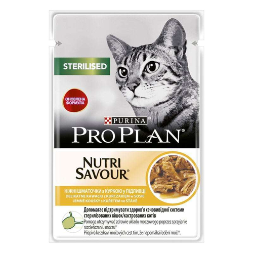 ProPlan Sterilised Nutrisavour, з куркою, для кастрованих котів, пауч 26х 12457646