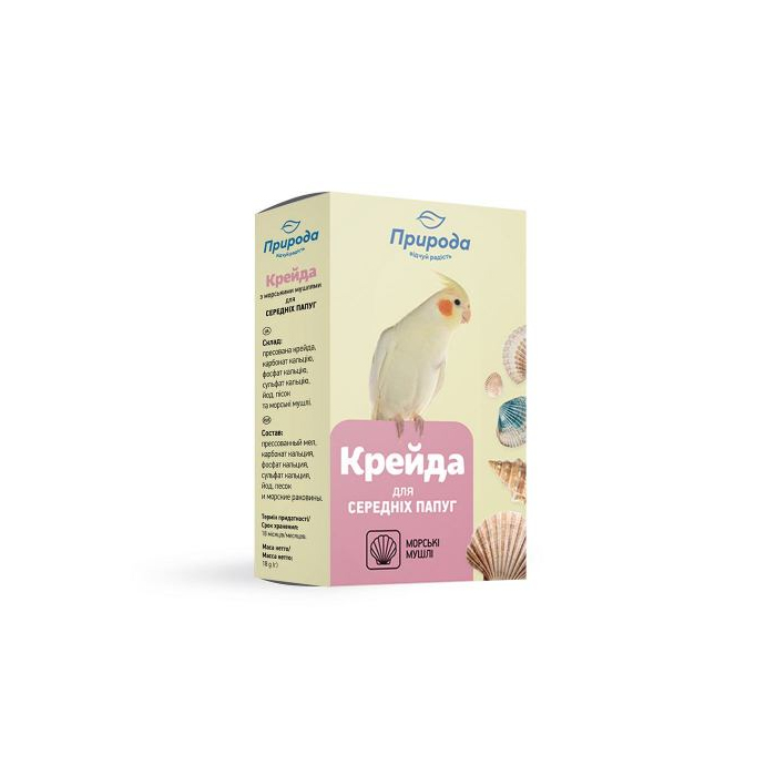 Крейда Природа для середніх папуг з морськими мушлями,