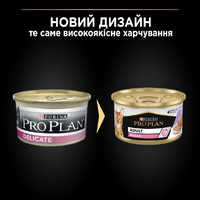 ProPlan CAT Can Delicate Turkey мус з індичкою для котів з чутливою системою травлення