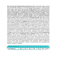 Brit Fresh Fish Pumpkin Adult Large