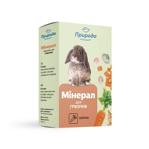 Мінерал Природа «Каротин» для гризунів,