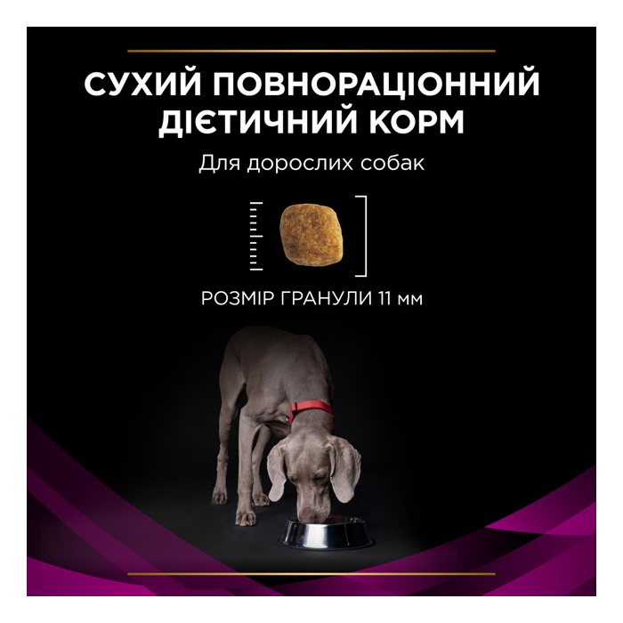 ProPlan DOG VD UR Urinary для собак при захворюваннях сечовивідних шляхів 1,5кг