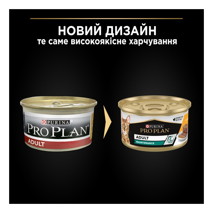 ProPlan Adult Maintenance Chicken шматочки в паштеті з куркою для дорослих котів
