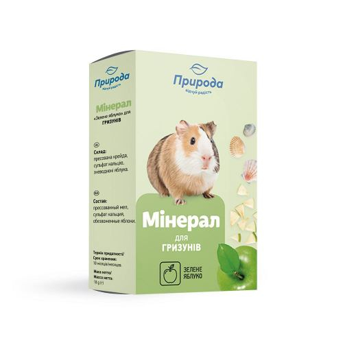 Мінерал Природа «Зелене яблуко» для гризунів,