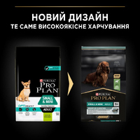ProPlan Small&Mini Adult Sensitive Digestion Lamb для собак малих порід із чутливим травленням з ягням 0,7кг