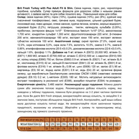 Сухий корм Brit Fresh Turkey Pea Adult для дорослих собак з індичкою та горохом, 12 кг