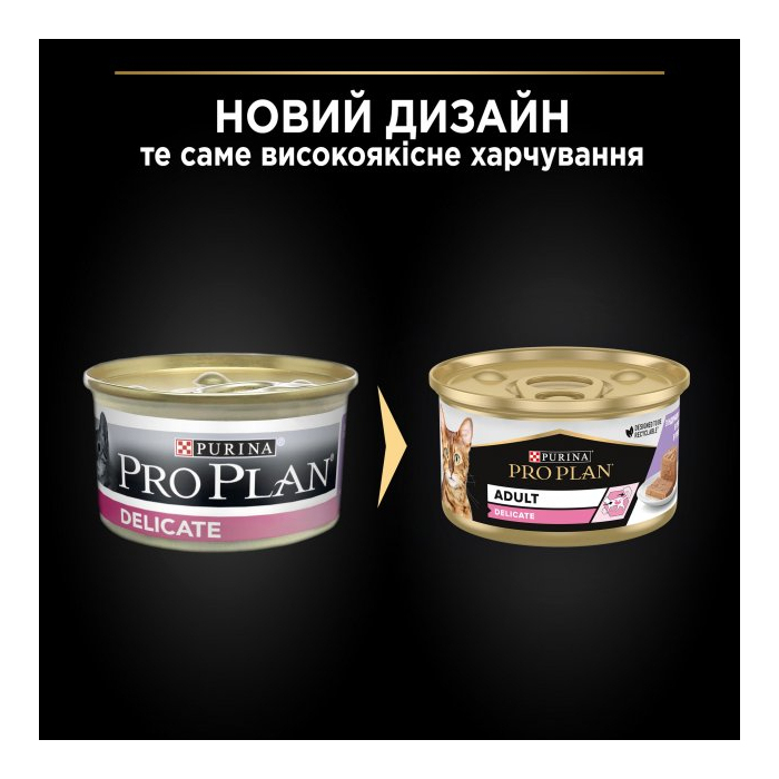 ProPlan CAT Can Delicate Turkey мус з індичкою для котів з чутливою системою травлення