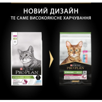 Pro Plan Sterilised Adult 1+ Savoury Duo Сod Тrout для стерилізованих котів з тріскою та фореллю
