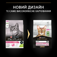 ProPlan Adult 1+ Delicate Digestion Lamb для котів з чутливим травленням з ягня