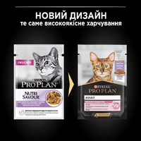 ProPlan CAT Pouch Delicate Digestion Turkey вологий корм для котів з чутливим травленням індичка