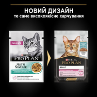 ProPlan CAT Pouch Delicate Digestion Ocean Fish вологий корм для котів з чутливим травленням океанічна риба