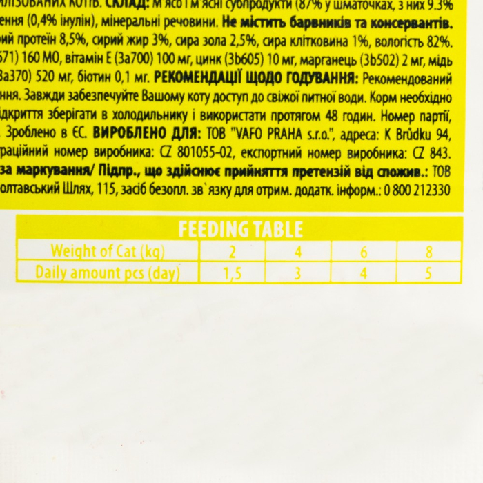 Brit Premium CAT pouch Sterilised Lamb для стерилізованих котів ягнятина