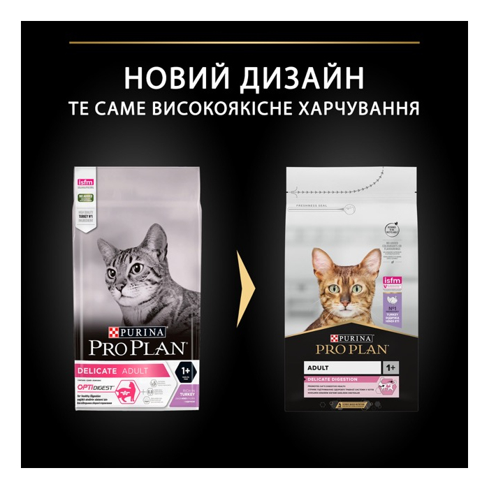 ProPlan Adult 1+ Delicate Digestion Turkey для котів з чутливим травлнням з індичкою 0,4кг