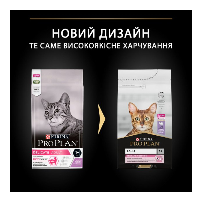 ProPlan Adult 1+ Delicate Digestion Turkey для котів з чутливим травлнням з індичкою 0,4кг