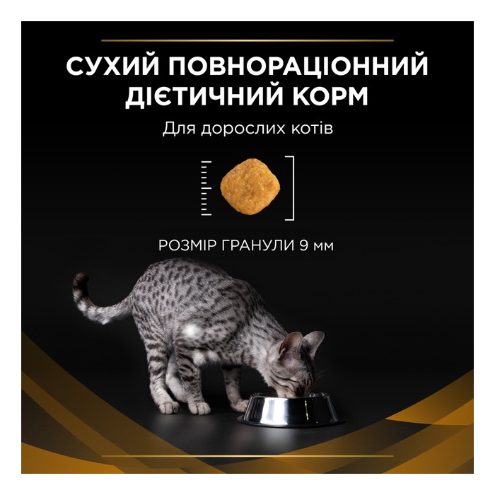 ProPlan CAT VD NF Renal Function Advanced Care для  котів при хронічній хворобі нирок 0,35кг