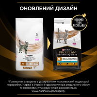 ProPlan CAT VD NF Renal Function Advanced Care для  котів при хронічній хворобі нирок 0,35кг