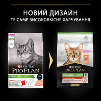 ProPlan CAT Sterilised Adult 1+ Vital Functions Salmon