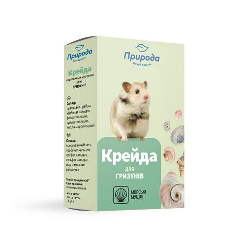 Крейда Природа для гризунів з морськими мушлями,
