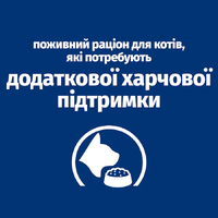 Hill's CAT PD ON-Care для котів з тяжкими захворюваннями, з куркою 1,5кг