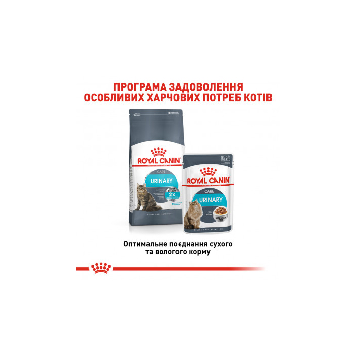Royal Canin Urinary Care сухий корм для підтримки здоров'я сечовидільної системи у котів, 2кг