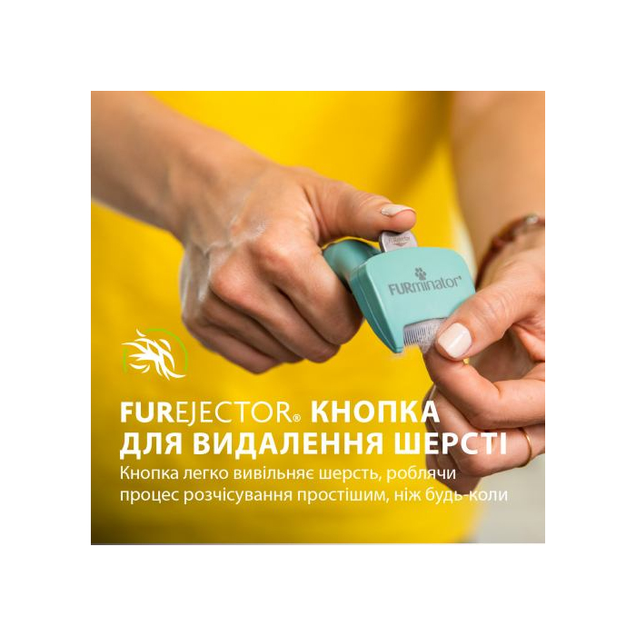 Фурмінатор FURminator для котів з короткою шерстю розмір S
