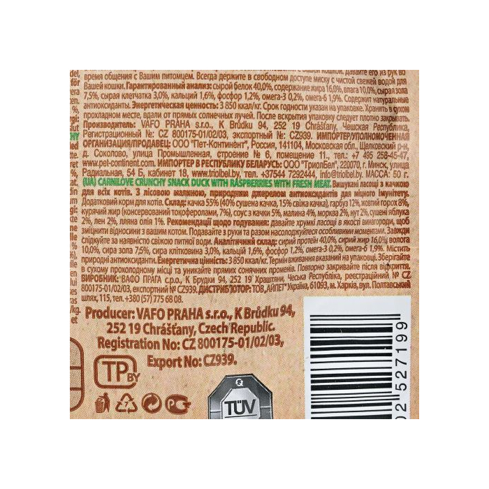 Лісаощі Carnilove Cat Crunchy Snack качка, малина д/кішок, 50g