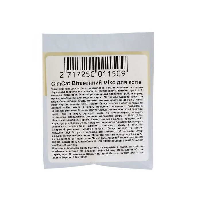 Вітаміни GimCat «Вітамінний мікс» для котів, 12 шт