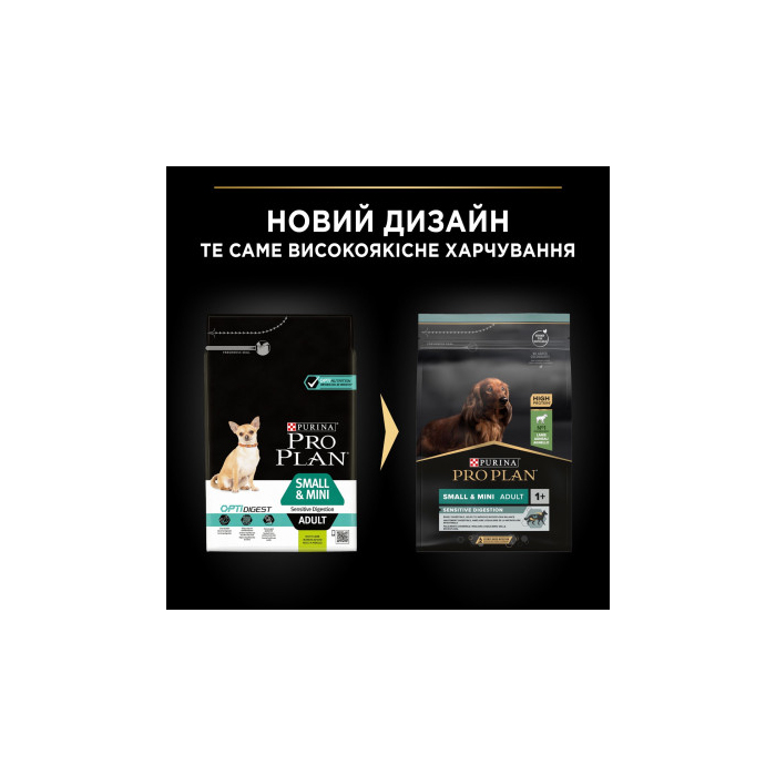 ProPlan Small&Mini Adult Sensitive Digestion Lamb для собак малих порід із чутливим травленням з ягням 0,7кг