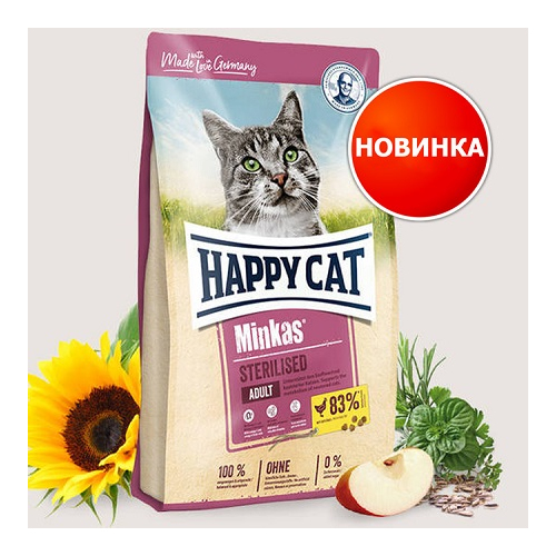 HC Minkas STERILISED 1,5 кг. 70408