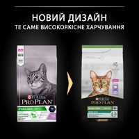 ProPlan Sterilised Adult 1+ Renal Plus Turkey для стерелізованих котів з індичкою 0,4кг