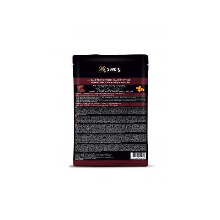 Savory CAT для кошенят ягня з гарбузом у желе пауч