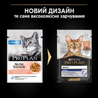 ProPlan CAT Pouch Adult Indoor Salmon вологий корм для котів з лососем в соусі