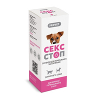 Суспензія ProVET СЕКССТОП контрацептив для котів і собак