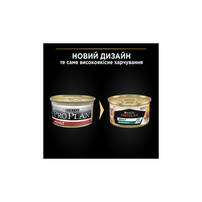ProPlan Adult Maintenance Chicken шматочки в паштеті з куркою для дорослих котів