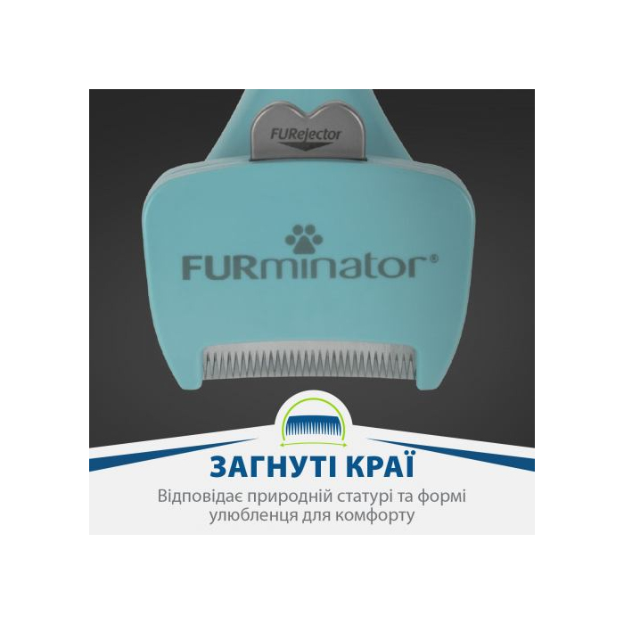 Фурмінатор FURminator для котів з довгою шерстю розмір S
