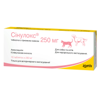Сінулокс 250мг х 10 табл (ціна за 1 табл)