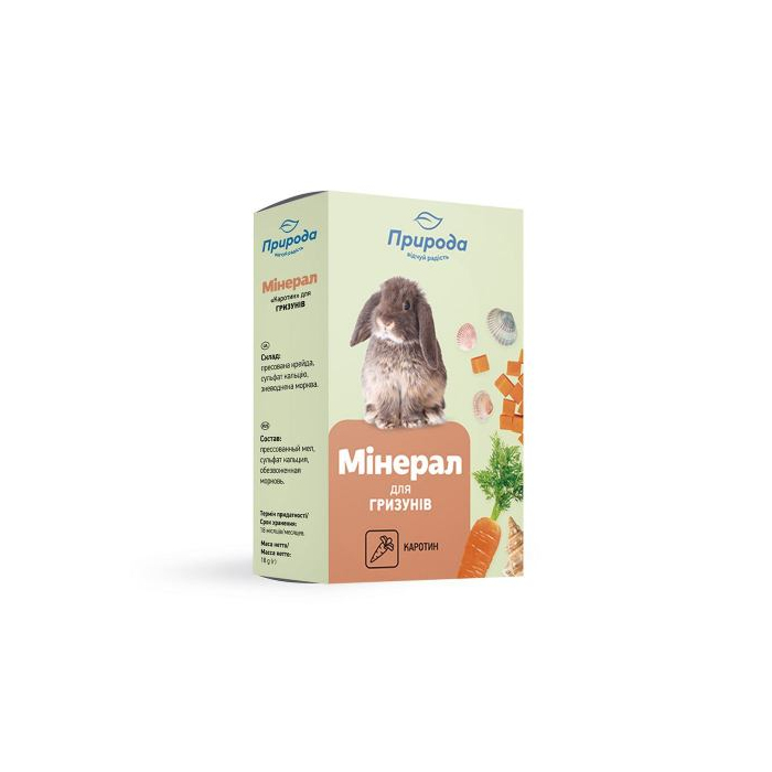 Мінерал Природа «Каротин» для гризунів,