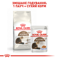 Royal Canin CAT Ageing 12+ для котів старших 12 років
