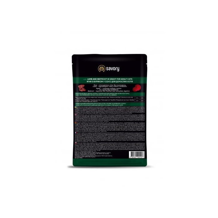 Savory CAT для дорослих котів ягня з буряком у соусі пауч