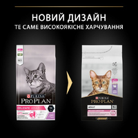 ProPlan Adult 1+ Delicate Digestion Turkey для котів з чутливим травлнням з індичкою 0,4кг