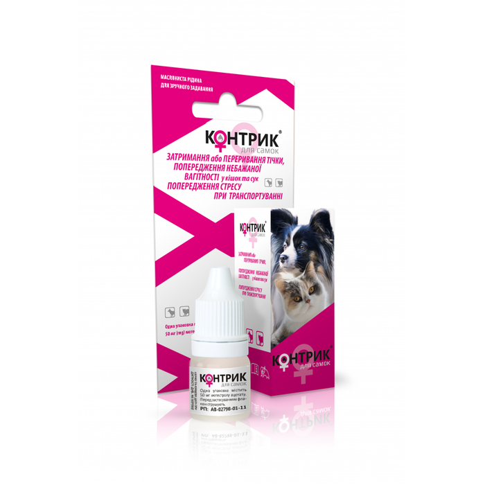 Контрик краплі контрацептив для самок 2,5мл